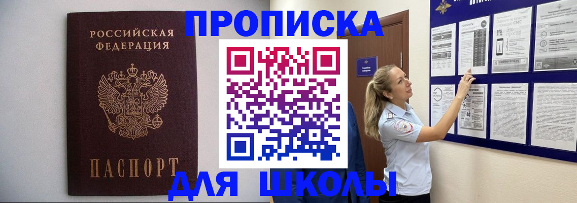 регистрация для дет. сада в Трёхгорном