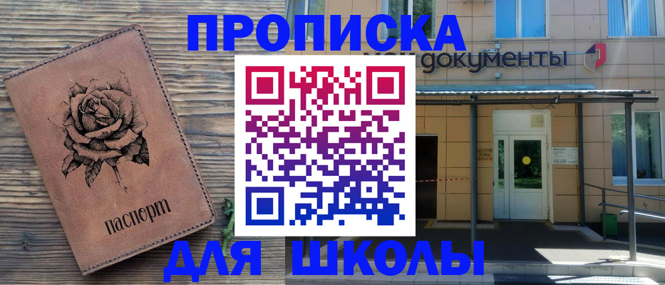 временная регистрация в квартире в Трёхгорном