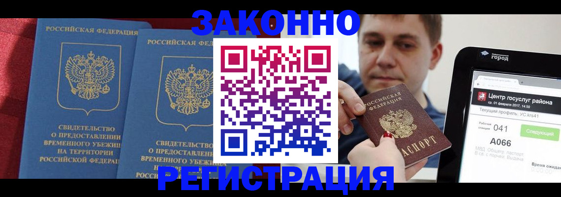 временная регистрация госуслуги в Трёхгорном