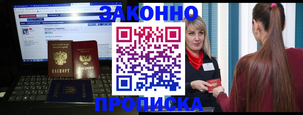 временная регистрация законно в Трёхгорном