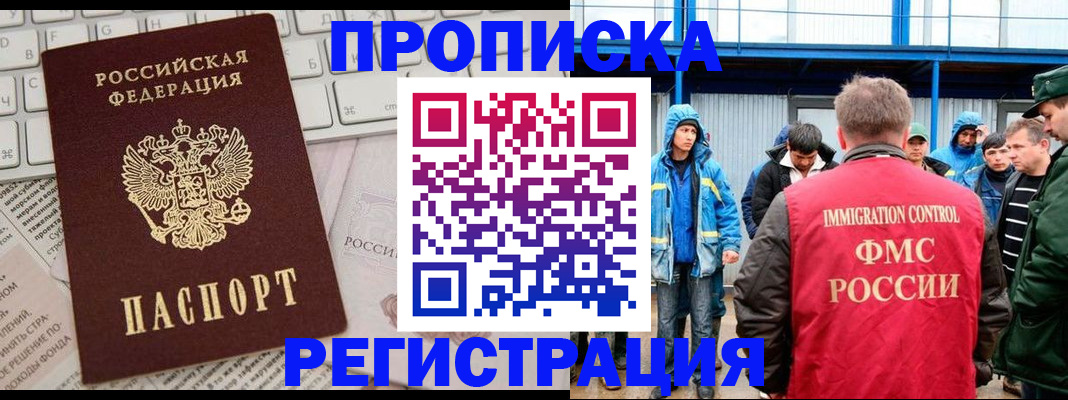 найти адрес прописки в Трёхгорном