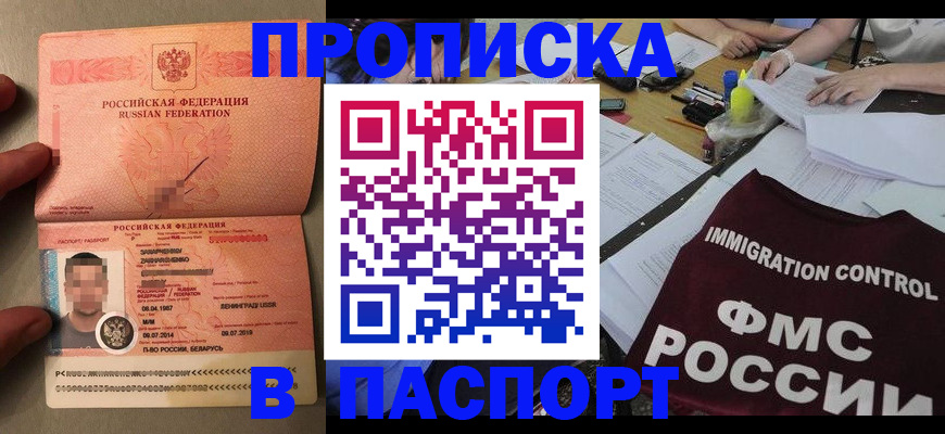 временная регистрация поиск в Трёхгорном