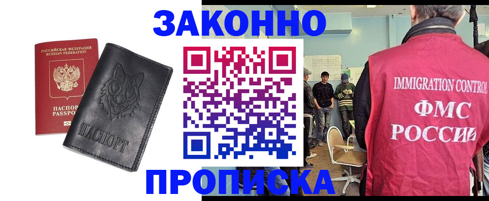 где прописаться в Трёхгорном