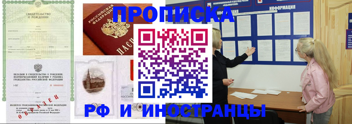 прописка для кредита в Трёхгорном