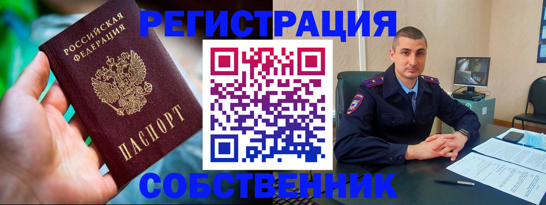 временная регистрация недорого в Трёхгорном